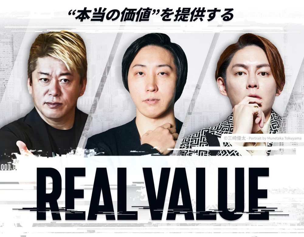 経営エンターテイメント番組「REAL VALUE」にプラチナスポンサーとして協賛