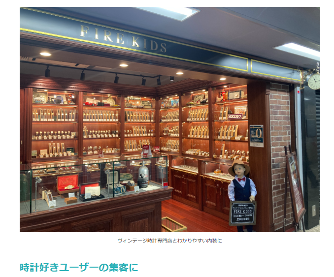 中古・リユースビジネスに関する総合ニュースサイト「リサイクル通信」に掲載